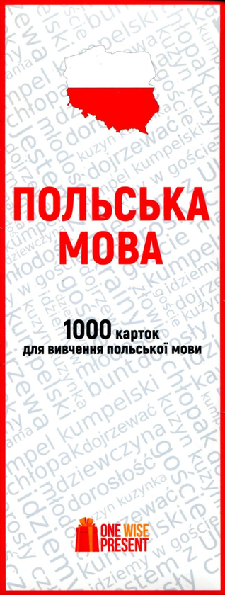 1000 карток для вивчення польської мови