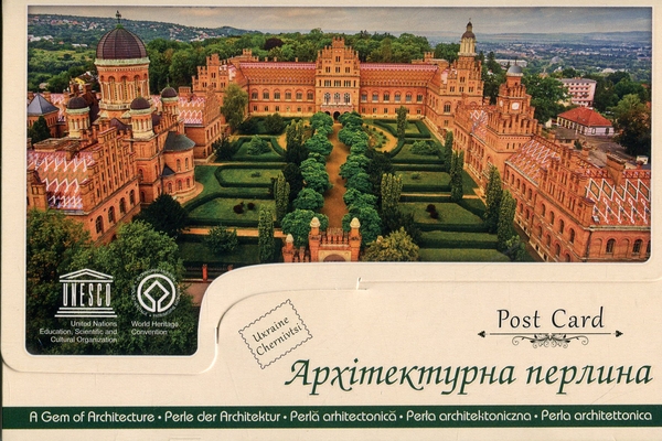 Книга Набір поштівок. Архітектурна перлина. Сучасні...