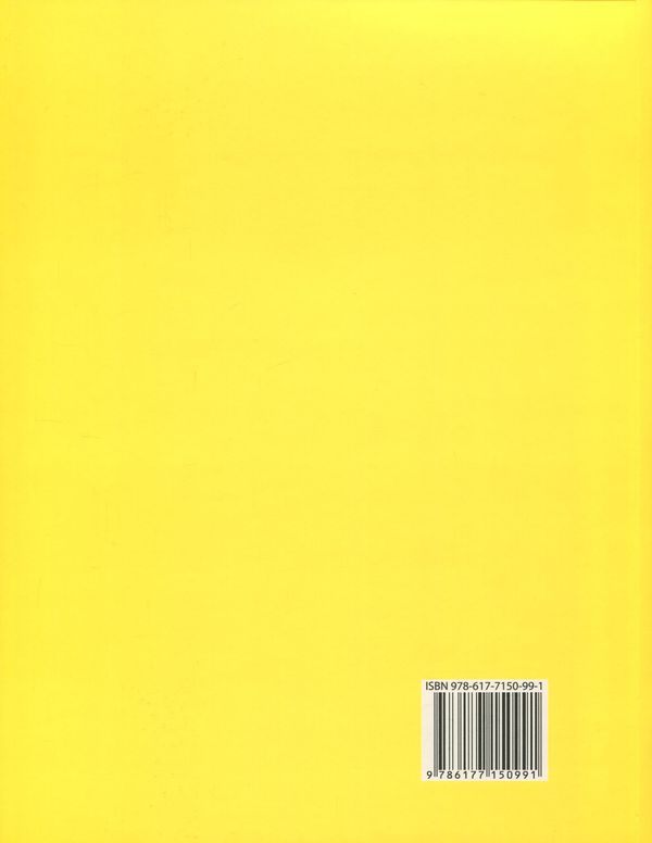 Бумажная книга «Англійська мова. Комплексна підготовка до ЗНО», автор Елена Мирославская - фото №1