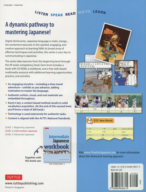 [object Object] «Intermediate Japanese. Your Pathway to Dynamic Language Acquisition (+ MP3 disc)», авторів Майкл Л. Клумпер, Ліза Берксон - фото №2 - мініатюра