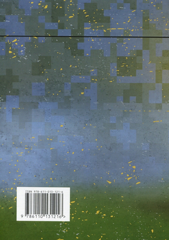 Бумажная книга «Вогнева підтримка артилерійськими підрозділами. Настанова» - фото №1