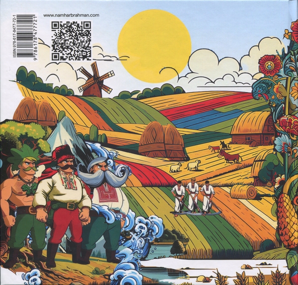 Паперова книга «Котигорошко», автор Тарас Михальчук - фото №1