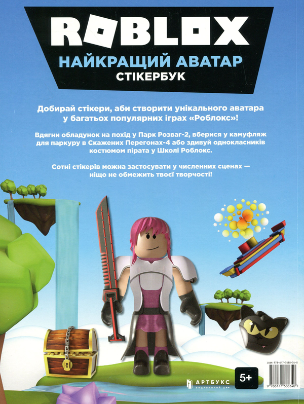 Паперова книга «Roblox. Найкращий аватар. Стікербук», автор Крейг Джеллі - фото №1