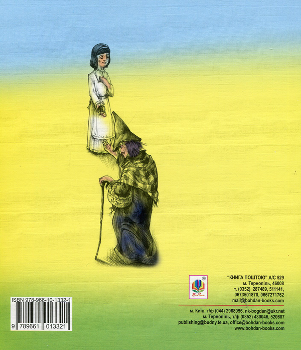 Бумажная книга «Білосніжка та семеро гномів» - фото №1