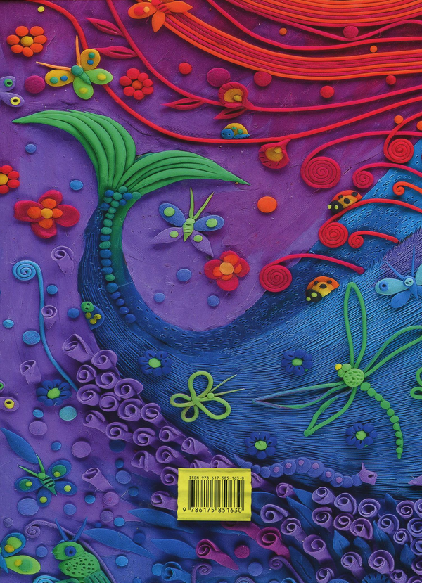 Бумажная книга «Пластилінові дива », автор Наталия Трушкина - фото №1