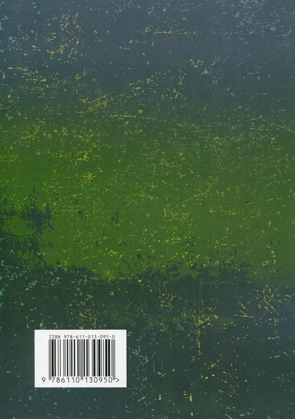 Паперова книга «Втрачені перемоги. Спогади генерал-фельдмаршала вермахту», автор Еріх фон Манштейн - фото №1