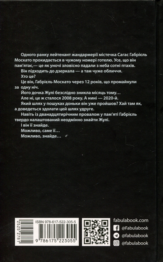Паперова книга «Калеб Траскман. Книга 2. Це було двічі», автор Франк Тільє - фото №1