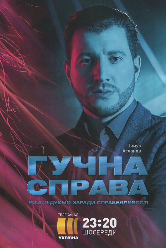 Бумажная книга «Історія. Новий погляд. Випуск 4. Квітень 04/2019» - фото №1