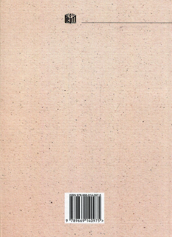 Бумажная книга «Нариси з історії філософії», автор Олег Грынив - фото №1