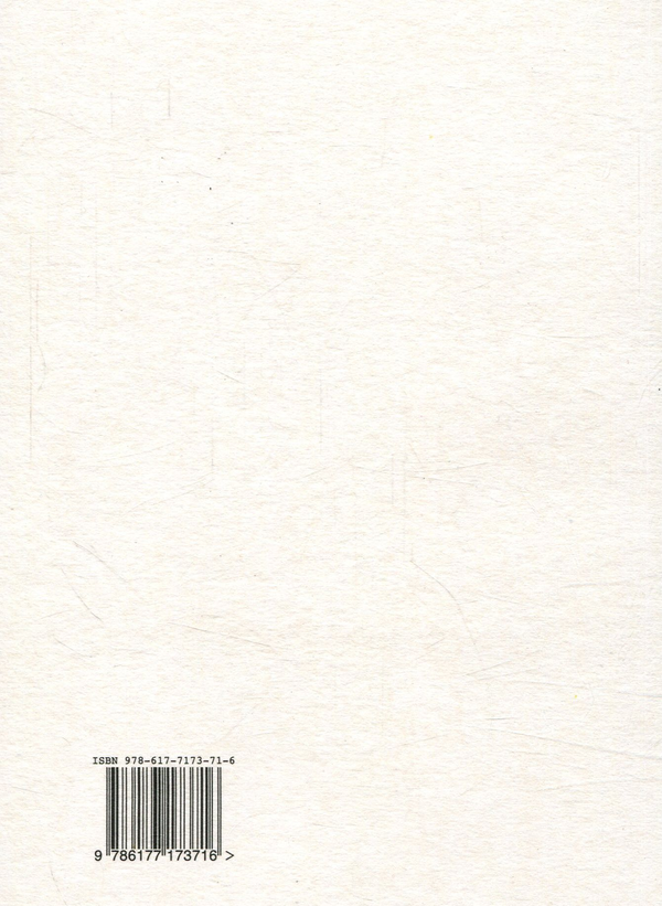 Бумажная книга «Цукровик», автор Александр Мимрук - фото №1