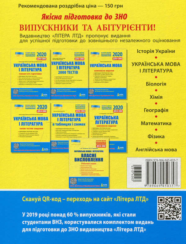 Паперова книга «ЗНО 2020. Українська мова. Комплексне видання », автор Оксана Данилевська - фото №1