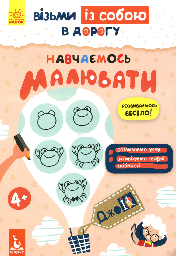Книга Вчимося малювати