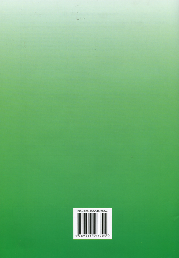 Бумажная книга «Біологія. Збірник завдань для підготовки до ДПА. 9 клас», авторов Александр Костилев, Светлана Яценко - фото №1