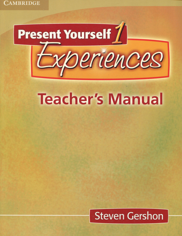 Паперова книга «Present Yourself 1. Experiences. Teacher's Manual», автор Стивен Гершон - фото №1