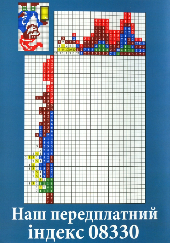 Бумажная книга «Японські Головоломки «Релакс» (№ 647-650 за 2024 год)» - фото №1