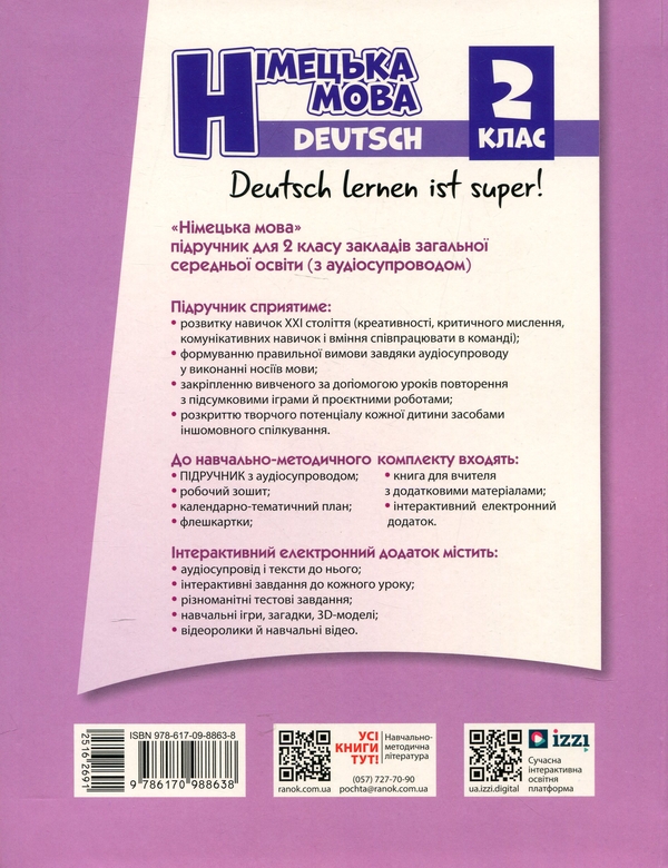 [object Object] «Німецька мова. 2 клас. Підручник Deutsch lernen ist super! + Аудіосупровід», авторів Світлана Сотникова, Ганна Гоголєва - фото №2 - мініатюра