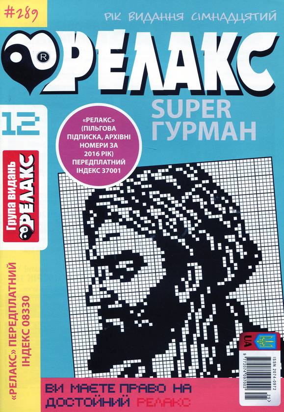 Бумажная книга «Японські головоломки. Super Гурман (комплект із 20 книг)» - фото №1