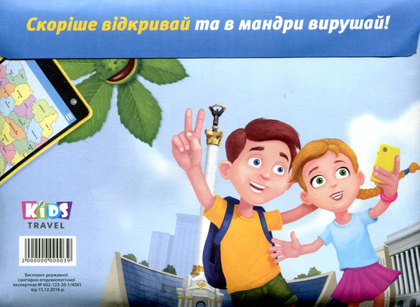 Бумажная книга «Щоденник мандрівниці та мандрівника. Подорожуючи Україною», автор Ирина Зосименко - фото №1