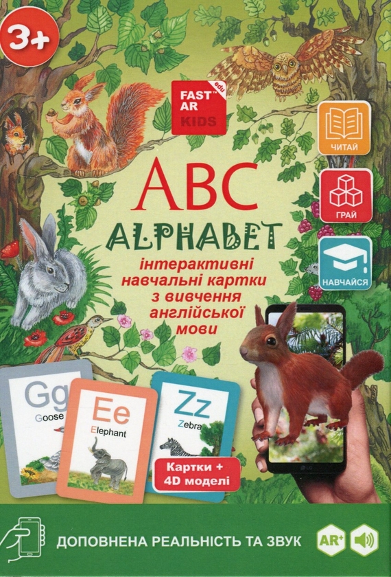 [object Object] «Навчальні картки Жива Абетка ABC для вивчення англійської мови з доповненою реальністю та звуком 4D» - фото №2 - мініатюра