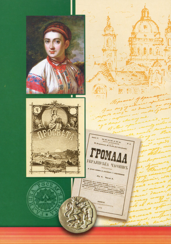 Бумажная книга «Робочий зошит з історії України. 9 клас», авторов Юлия Гук, Александр Гук - фото №1