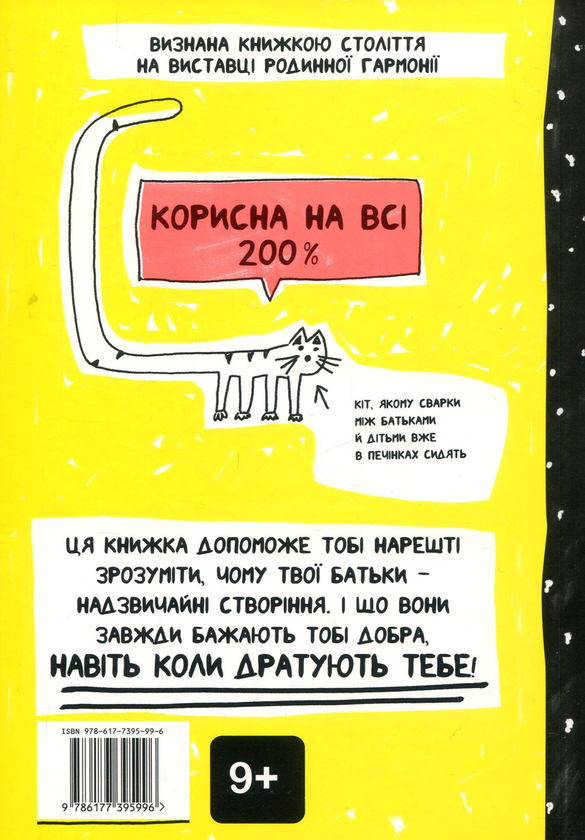 Бумажная книга «Комплект, який нарешті Вам все пояснить (комплект із 6 книг)», авторов Франсуаза Буше, Джеймс Кэмпбелл - фото №1