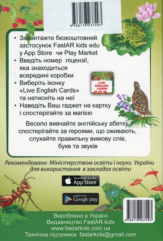 [object Object] «Навчальні картки Жива Абетка ABC для вивчення англійської мови з доповненою реальністю та звуком 4D» - фото №3 - мініатюра
