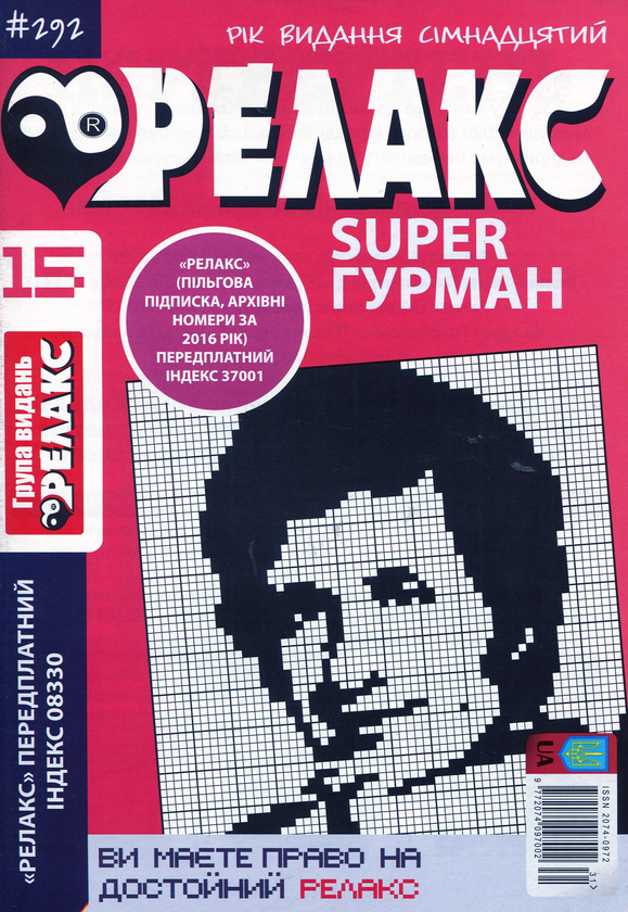 Бумажная книга «Японські головоломки. Super Гурман (комплект із 20 книг)» - фото №1