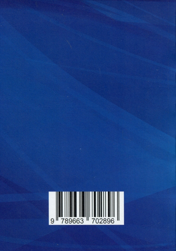 Бумажная книга «Academic English for PhD Students (Medicine, Dentistry, Pharmacy, Pediatrics, Public Health, Medical Psychology, Medical Education)», автор Леся Лимар - фото №1