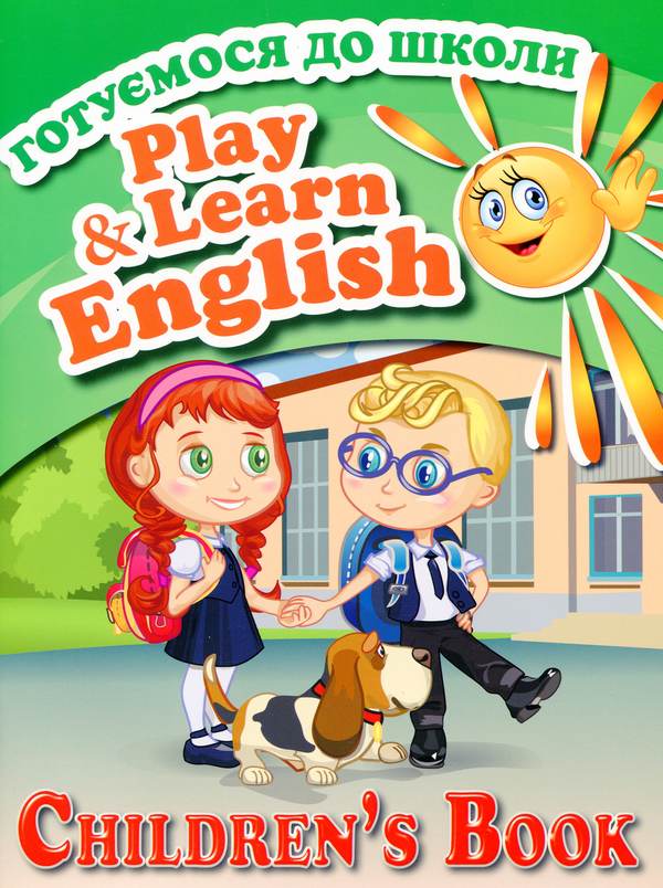 Бумажная книга «Play&Learn English (комплект із 3 книг)», автор Наталия Кочубей - фото №1