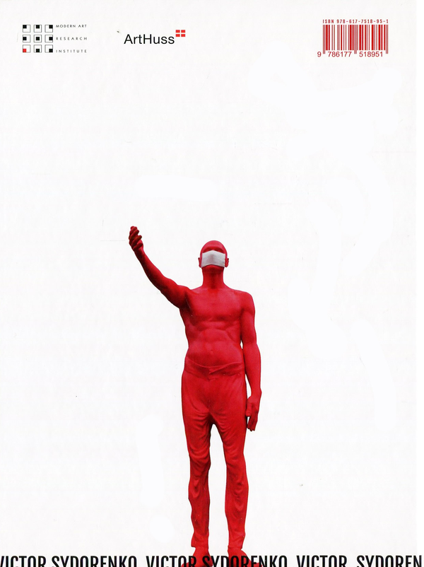 [object Object] «Viktor Sydorenko`s Hero, Object, Phantom: A Lexicon», автор Виктор Сидоренко - фото №2 - миниатюра