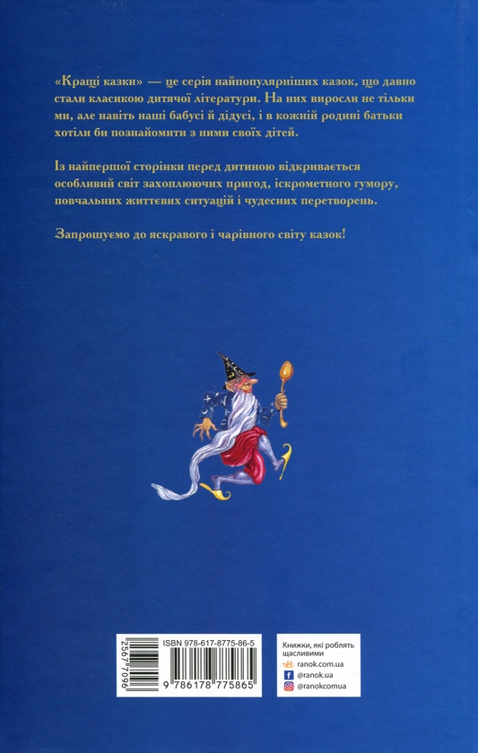 Бумажная книга «Казки народів світу» - фото №1