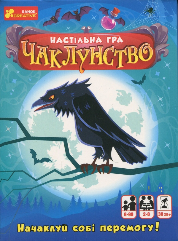 Бумажная книга «Настільна гра «Чаклунство»» - фото №1
