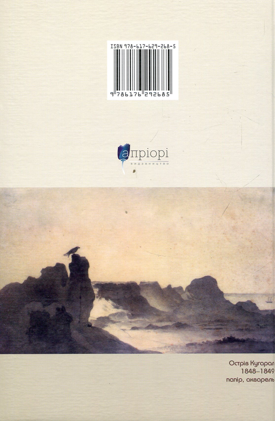 Бумажная книга «Коріння Шевченкового роду», автор Николай Лысенко - фото №1