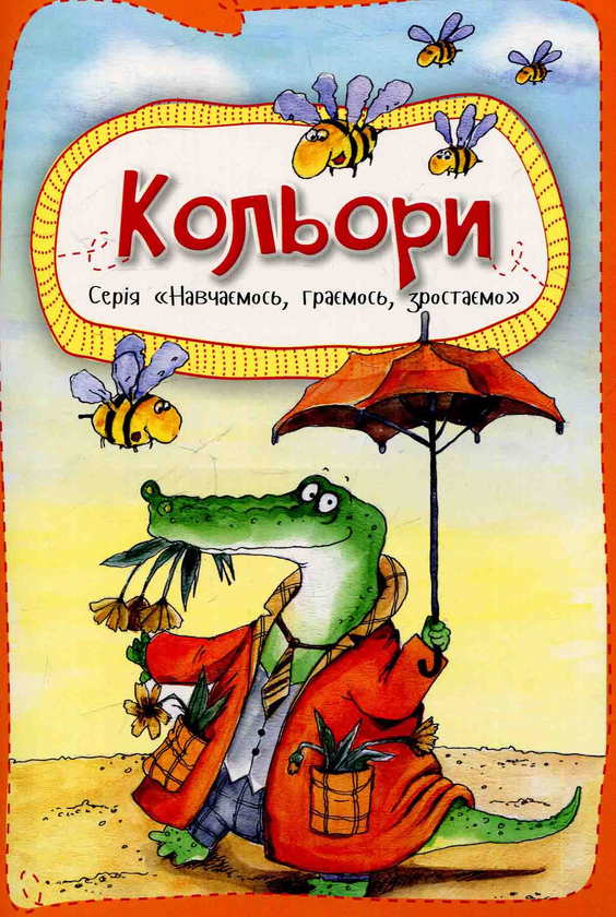 [object Object] «Кольори», автор Ольга Пилипенко - фото №1