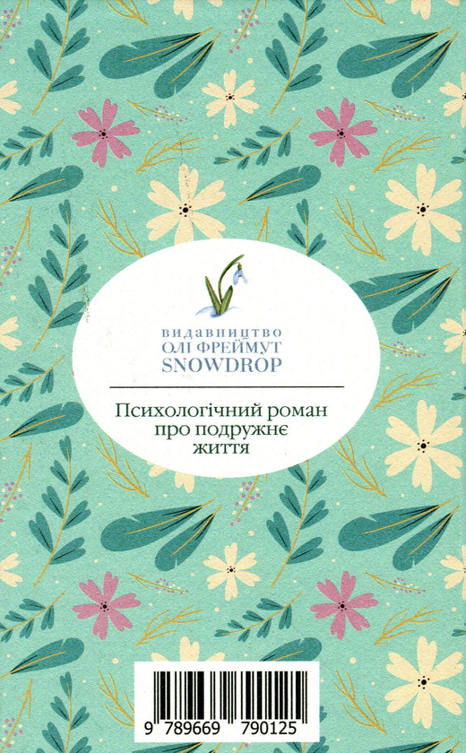 Бумажная книга «Агата Крісті. Психологічні романи (комплект із 4 книг)», автор Агата Кристи - фото №1