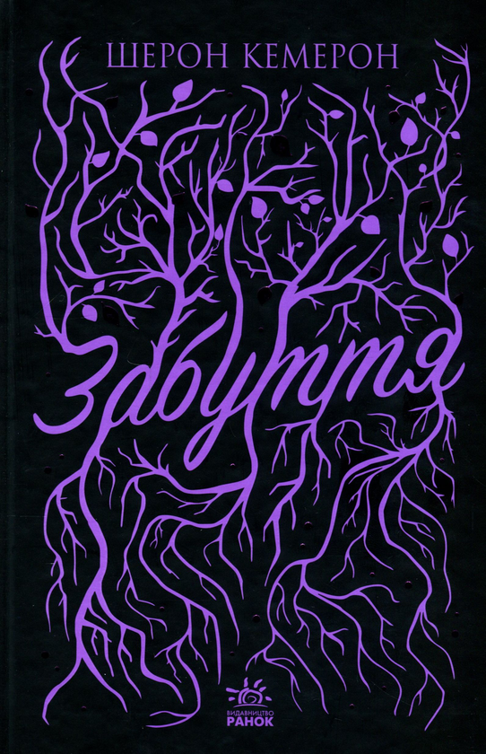 Бумажная книга «Young Adult (комплект із 6 книг)», авторов Сара Дессен, Изабель Абеди, Шэрон Кэмерон, Кара Макдауэлл - фото №1
