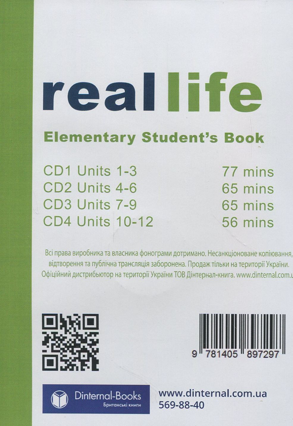 [object Object] «Real Life Elementary Class Audio CDs», авторів Мартін Хоббс, Джулія Старр Кеддл - фото №2 - мініатюра