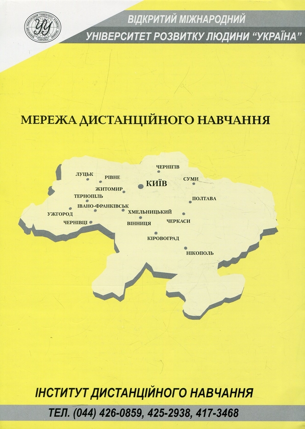Бумажная книга «Філософія. Частина ІІ», авторов Иван Бойченко, Михаил Бойченко - фото №1