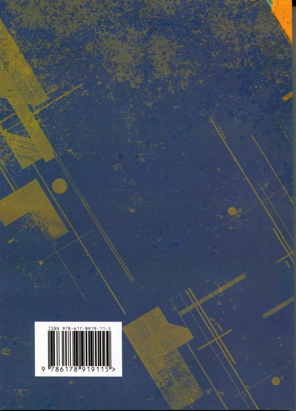 Паперова книга «Про психоаналіз», автор Карл Густав Юнг - фото №1