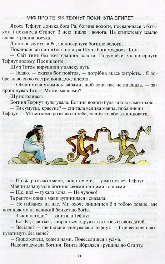 Паперова книга «Вікно у світ. Книжка для позакласного читання в 4 класі», автор В. Науменко - фото №1