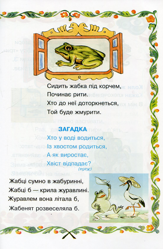Бумажная книга «Народна абетка», автор Ирина Клид - фото №1