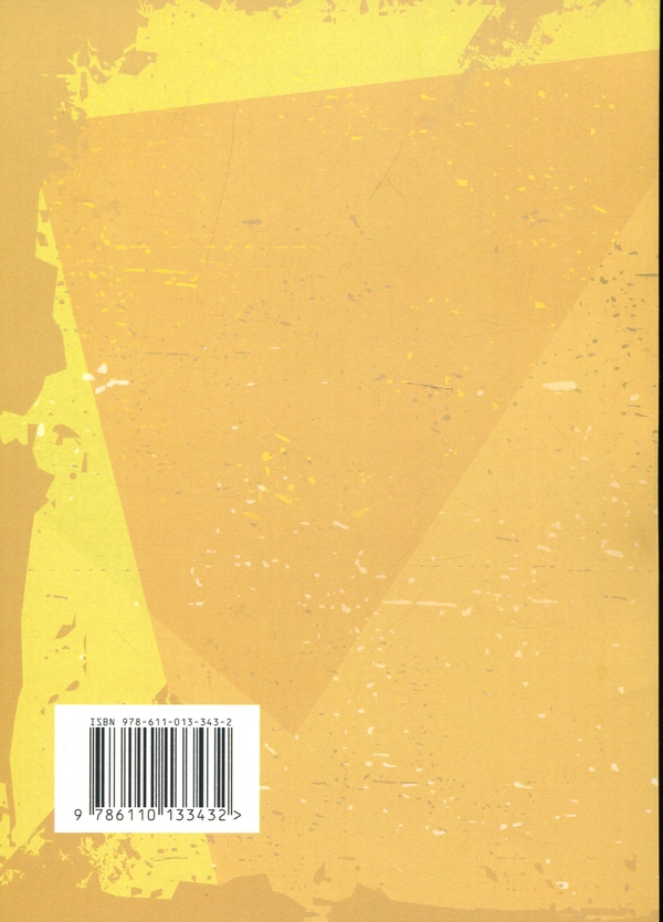 Бумажная книга «Таїнство возз’єднання. Mysterium Coniunctionis», автор Карл Густав Юнг - фото №1