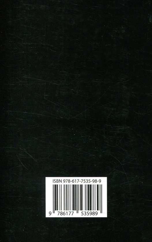 Бумажная книга «My Life and Work», автор Генри Форд - фото №1