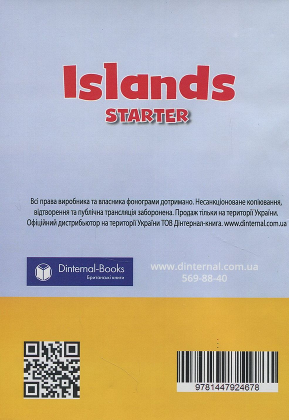 [object Object] «Islands Starter Class Audio Cds » - фото №2 - мініатюра