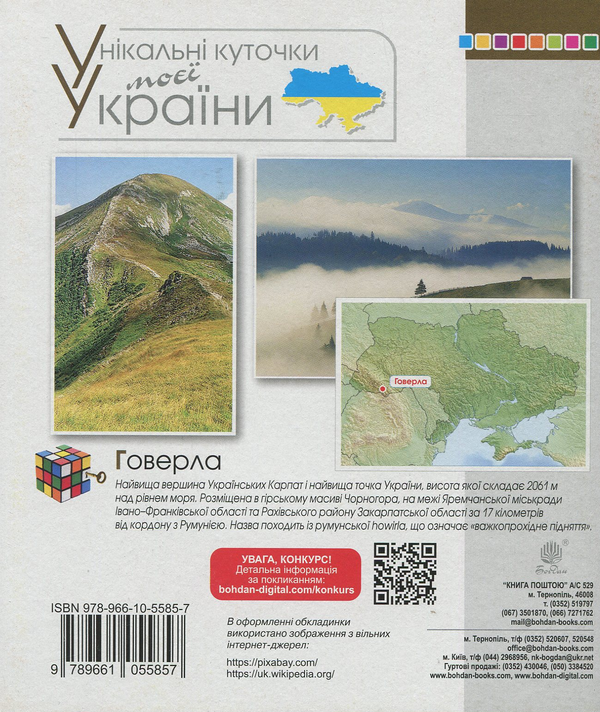 Бумажная книга «Математика. 1 клас. Робочий зошит. Частина 2 (до підручника ''Математика. 1 клас'' авт. Листопад Н.П.)», автор Наталья Будная - фото №1