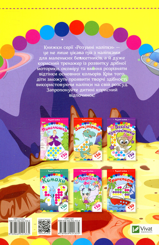 [object Object] «Космічна подорож» - фото №2 - миниатюра