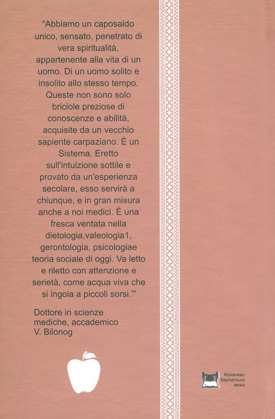 Бумажная книга «Anni Lunghi. Anni Beati. Precetti diun 104-enne sapiente dei Carpazi - su come vivere a lungo in salute, felicita e gioia », автор Мирослав Дочинец - фото №1