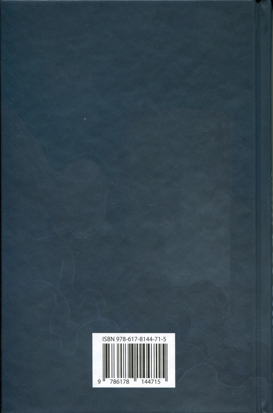Паперова книга «Між воронів», автор Вероніка Рот - фото №1