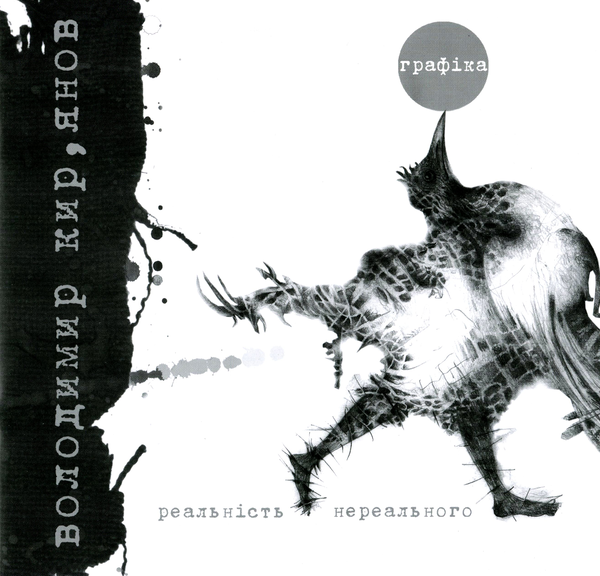 Книга Реальність нереального