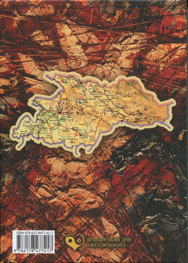 Бумажная книга «Стовп у центрі Європи», автор Петр Мидянка - фото №1